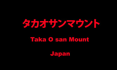 Mont Takao au Japon