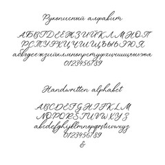 Vector Calligraphy Alphabet. Decorative handwritten brush font for Wedding Monogram, Logo, Invitation. Handwritten brush style modern cursive font isolated on white background. Cyrillic letters