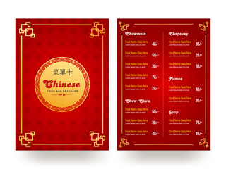 Chinese Food and Beverage menu card design.