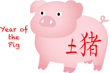 Chinese Year of the PIg, Earth