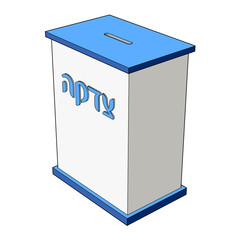 Tzedakah box vector illustration. Simple tzedaka box with blue cap and bottom and Hebrew text Tzedakah