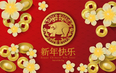 Naklejka premium 2019 Happy Chinese New Year of the Pig Characters mean vector design for your Greetings Card, Flyers, Invitation, Posters, Brochure, Banners, Calendar,Rich,Paper art and Craft Style