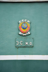 Old Soviet car at the station in Moscow