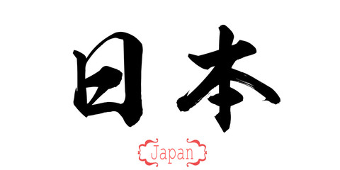 Calligraphy word of Japan