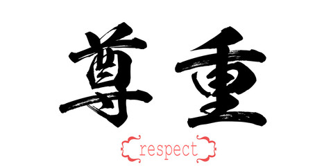 Calligraphy word of respect