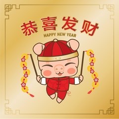 Happy Chinese new year 2019 , year of pig , Cute happy Pig Cartoon Style with lucky gold coins on gold background