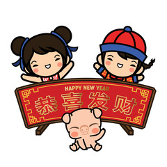 Happy Chinese new year 2019 , year of pig , Cute Pig sitting in front of red board (translation: happy new year), happy boy and girl standing , Cartoon Style, vector illustration on whitebackground