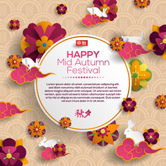 happy mid autumn festival greeting card template