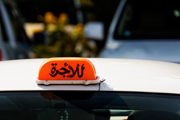 Sultanate of Oman. Saltanat ʿUmān. .