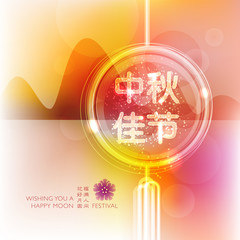 Chinese mid autumn festival graphic design. EPS file come with layers.