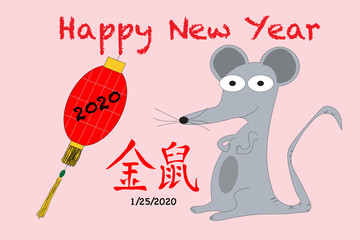 Chinese New Year of the Rat, Metal 2020