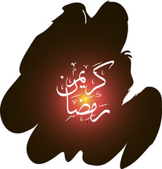 Ramadan Kareem. vector for card, print