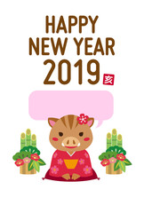 2019年賀状・亥年