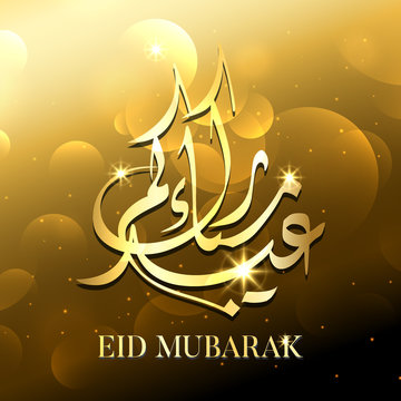 Eid mubarak gold greeting card arabic vector calligraphy.