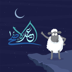 Obraz na płótnie Canvas Eid Al Adha Mubarak calligraphy text on night view background with crescent moon and sheep animal character for Festival of Sacrifice celebration concept.
