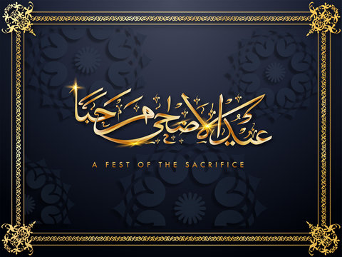 Shiny golden calligraphy Eid Al Adha (festival of sacrifice) text on black floral ornament background for Muslim Festival celebration.