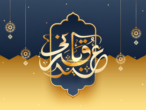 Stylish Arabic calligraphy of Eid Al Adha (Festival of Sacrifice) on creative abstract background decorated with hanging ornamental elements for Islamic festival celebration.