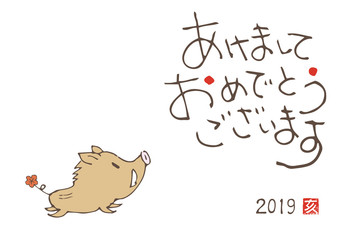 亥年　手書きの可愛いイノシシの年賀状