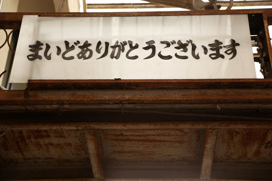 353 Best 横断幕 Images Stock Photos Vectors Adobe Stock