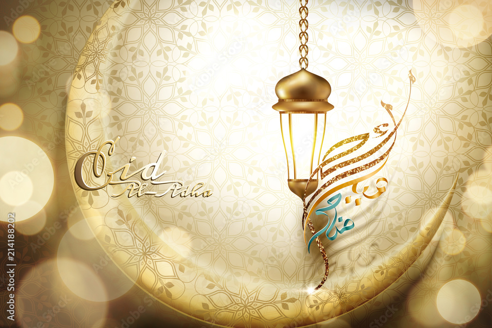 Poster eid al-adha calligraphy