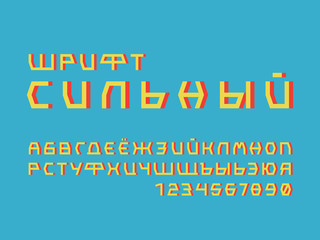 Strong font. Cyrillic vector alphabet