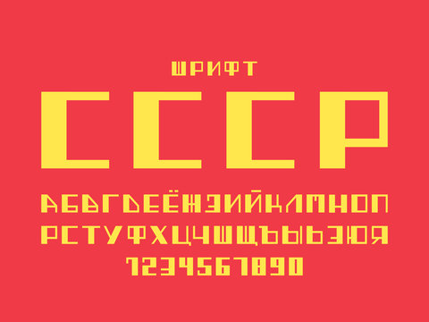 USSR font. Cyrillic vector alphabet l