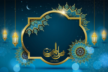Eid al-adha calligraphy