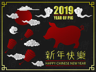2019 Chinese New Year of Pig. Calendar poster year of Swine. Down calligraphic text translate: Happy chinese new year. Traditional China art paper cut clouds, moon and lantern