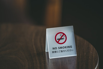 禁煙マーク