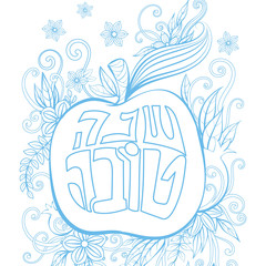 Rosh hashanah - Jewish New Year greeting card design with apple and pomegranate. Greeting text in Hebrew have a good year. Hand drawn vector illustration. Blue color