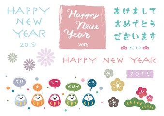 かわいい年賀状素材セット