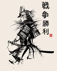 Fotobehang Japanse samoerai met zwaard © Isaxar