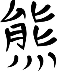 Obraz premium Kanji for 