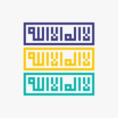 Kufi arabic prophet muhammad tauhid islamic calligraphy vector design