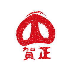 Fototapeta premium 年賀状スタンプ印 2019 いのしし亥 鼻スタンプ 賀正/ 平成31年