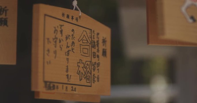 絵馬　神社仏閣　伝統的な風景　日本文化　4k映像