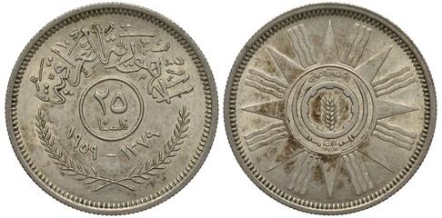 Iraq Iraqi silver coin 25 twenty five fils 1959, face value in circle, dates below, plant branches at bottom, stylized sun with rays, ear of wheat within gear flanked by sabers in center,