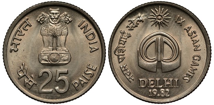 India Indian coin 25 twenty five paise 1982, subject 9th Asian Games, lion on chapiter with lotus flower, emblem, sun above, date below, 