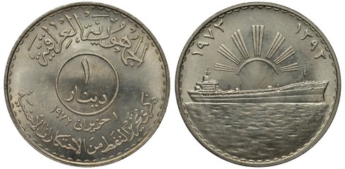 Iraq Iraqi silver coin 1 one dinar 1972, Nationalization of Oil Industry, country name in Arabic, face value within central circle, dates below, oil tanker in sea, sun with rays above, dates at sides,