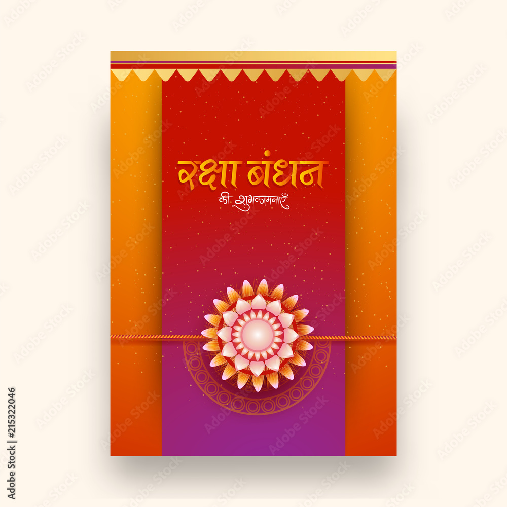 Wall mural beautiful greeting card design with floral pattern rakhi and hindi text raksha bandhan for celebrati