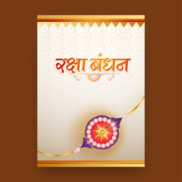 Indian festival celebration greeting card design with Hindi text Raksha Bandhan on shiny white background with pearl decorated rakhi illustration.