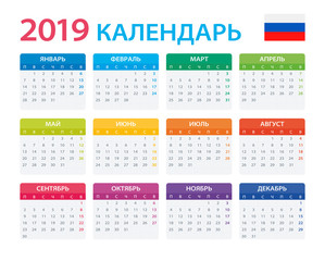 Calendar 2019 - Russian Version