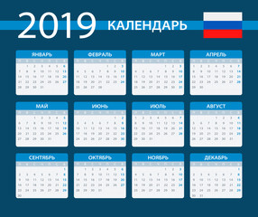 Calendar 2019 - Russian Version