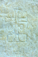 stone texture, rock carvings