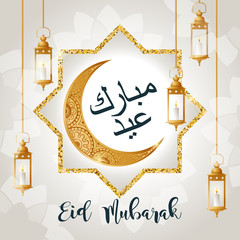 Eid Mubarak greeting card. Islamic holidays vector illustration with gold lanterns