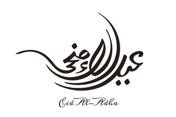 Fototapeta premium Eid Al-Adha calligraphy design