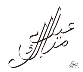 Eid Mubarak calligraphy design