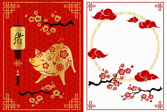 Happy Chinese New Year 2019. Set Of Cards With Gold Pig