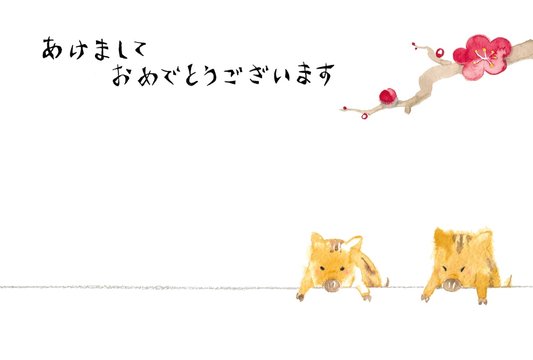 年賀状、横書き、うり坊と梅、兄妹