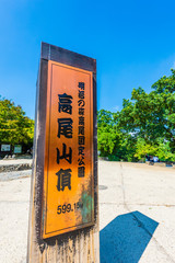 Naklejka premium 高 尾 山頂 Góra Takao, położona w mieście Hachioji, osiąga prawie 600m.